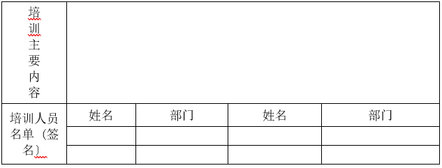 娄底市浩天环保科技有限公司,娄底危险废物经营,环保技术开发及咨询推广,环境设施建设,危险废物运营管理 娄底市浩天环保科技有限公司,娄底危险废物经营,环保技术开发及咨询推广,环境设施建设,危险废物运营管理