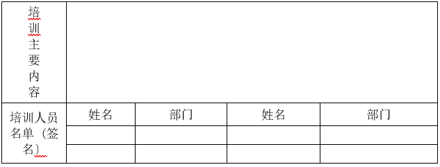 娄底市浩天环保科技有限公司,娄底危险废物经营,环保技术开发及咨询推广,环境设施建设,危险废物运营管理